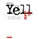  вы .Yell/. превосходящий .[ работа ]