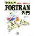 ya...FORTRAN введение / город Хюга . 2 ( автор )