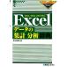 Excel данные. тотализация * анализ словарь 2002/2003/2007 соответствует Office2007 Dictionary Series/ длина .. Akira [ работа ]