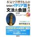  удобно итальянский язык грамматика + разговор / близко глициния Naoki,ka Passo калории na[ вместе работа ]