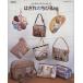  лоскут. ..Bag больше . новый версия / лоскутное шитье сообщение фирма 