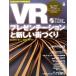 VR презентация . новый улица .../ Fukuda ..,. документ Хара,. глициния . 2, Takei тысяч ..[ работа ]