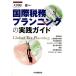  международный налог .p бег. практика гид / большой река ..[ сборник работа ]