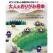  взрослый оригами книга с картинками / лоскутное шитье сообщение фирма ( прочее )