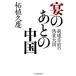 .. через. China .. глаз передний. фальшивый оборудование большой страна / Самшит мелколистный ..[ работа ]