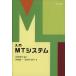  введение MT система /.. Kazuo ( автор ), рука остров . один ( автор )