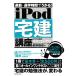 iPod агент по недвижимости курс ( эпоха Heisei 21 года выпуск ) ходить на работу * посещение школы час ....! звук учеба курс серии / Matsumoto ..[ работа ]