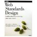Web Standards Design WebɸδܤCSS쥤&Tips/͵,ʡѻ,˾ס