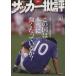  футбол . оценка (41). лист фирма super Mucc /. лист фирма 