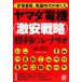  Yamada Denki * супер-скидка стратегия ~. выгода. сценарий [ бытовая техника количество .] Sengoku времена. .../ рисовое поле река ..[ работа ]