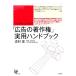  такой час, что делать [ реклама. авторское право ] практическое использование рука книжка Uni .. собственность книги /...[ работа ], север . line Хара [..]