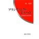 b посадка * Japan культура туристический . Япония .../. Akira .[ работа ]