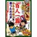 [ карты Hyakunin Isshu ]... собрание ... поэтому. книга@ один шт. . состязание .... [ запоминание ] из [ соревнование. kotsu] до все понимать!....