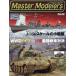  тормозные колодки motela-z(Vol.66)/ хобби * устройство на работу гид * квалификация 