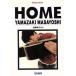  Yamazaki Masayoshi /HOME/ искусство * артистический талант *entame* искусство 