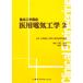 . для электротехника (2). пол инженерия курс / Япония . пол инженерия инженер образование объект ...[..], дверь поле .., средний остров глава Хара [ сборник ]