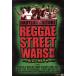 REGGAE STREET WAR vol.1 Lyric большой война ~UNFORGIVEN~/ сборник 