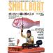  маленький лодка 2007 No.5/. фирма 