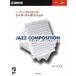 Jazz regarding composition. theory . practice Jazz * navy blue position CD|e-*ti*en
