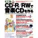  простой!CD-R/RW музыка CD. произведение ./ информация * сообщение * компьютер 