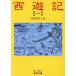  запад . регистрация ( перевод : средний . прекрасный плата .)(1) Iwanami Bunko /...( автор ), средний . прекрасный плата .( перевод человек )
