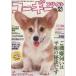  Corgi стиль (Vol.21) TATSUMI MOOK/ хобби * устройство на работу гид * квалификация 