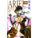 ARIEL(05) Sonorama новеллы /.книга@. один [ работа ]
