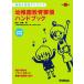  описание &amp; реальный пример совет детский сад образование точка рука книжка (2008 год .. версия )lapom книги / нет глициния .[..]