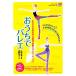 o... ballet DVD. see while home . with ease ballet * lesson Yamaha * marks sDVD book * series | mountain rice field .[..],....[ work ]