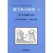  земля внизу вода. наука (I) земля внизу вода. физика . химия Doboku books/P*A*domi Nico ( автор ),F.W.shuwarutsu(