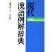  настоящее время . язык пример . словарь 2 цвет ./ Shogakukan Inc. словарь редактирование часть ( автор )