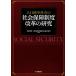  человек . снижение общество. общество гарантия система модифицировано кожа. изучение /... Akira, министерство финансов финансовые дела обобщенный политика изучение место [ сборник работа ]