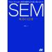 SEM успех. закон .Yahoo!Google. поиск синхронизированный type реклама . максимальный ограничение ..../ Izumi . человек [ работа ]