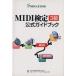 MIDI сертификация 3 класс официальный путеводитель модифицировано 3/ музыка электронный проект ассоциация .( автор )