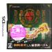  Dragon Dance / Nintendo DS