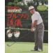 . рисовое поле . мужчина. верх ama Golf. ../ путешествие * отдых * спорт 