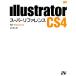 Illustrator CS4 super справочная информация for Windows/....[ работа ]