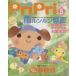 PriPri(2008 год 5 месяц номер )/ мир культура фирма 