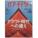 IT Arky tech to(Vol.21) IDG Mucc серии / I *ti-*ji-* Japan 