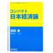 compact Япония экономика теория compact экономические науки Library 7/. рисовое поле .[ работа ]
