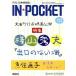 IN*POCKET 2006*7 месяц номер /.. фирма 