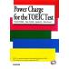 TOEIC тест Power Up обобщенный курс / запад рисовое поле . прекрасный, Yoshida . плата,. глициния ...,BrianCovert[ работа ]