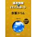  основы информация +IT паспорт счет дрель / большой ....[ работа ]