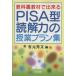  учебник обучающий материал . возможно PISA type .. сила. . индустрия план сборник / иметь изначальный превосходящий документ [ сборник ]