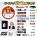 DVD караоке super 10( новейший энка )(344)/( караоке )