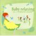Baby relaxing~.. музыка натуральный звук /( исцеление )