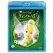 tin машина * bell (Blu-ray Disc)/( Disney )