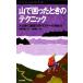  гора .... время. technique входить гора после .. делать проблема к на место закон yama Kei гора . подбор книг / скала мыс изначальный .[ документ ],