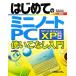  впервые .. Mini Note PC используя . нет введение BASIC MASTER SERIES/ Okazaki ..[ работа ]