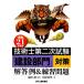 технология . второй следующий экзамен [ строительство группа ] меры ответ пример &amp; тренировка проблема ( эпоха Heisei 21 года выпуск )/ Fukuda .[..], перо .